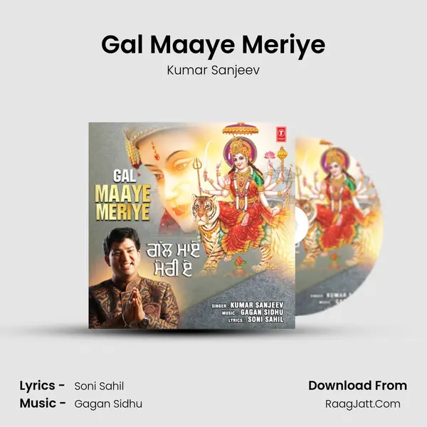 Gal Maaye Meriye mp3 song