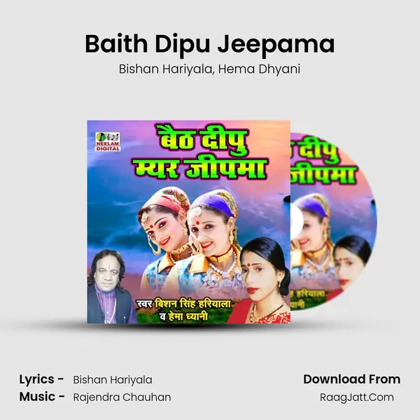 Baith Dipu Jeepama Song mp3 | Bishan Hariyala