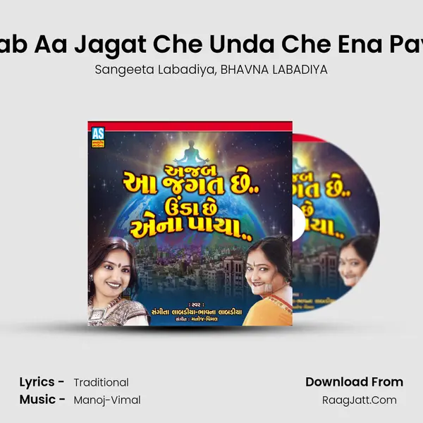 Ajab Aa Jagat Che Unda Che Ena Paya mp3 song