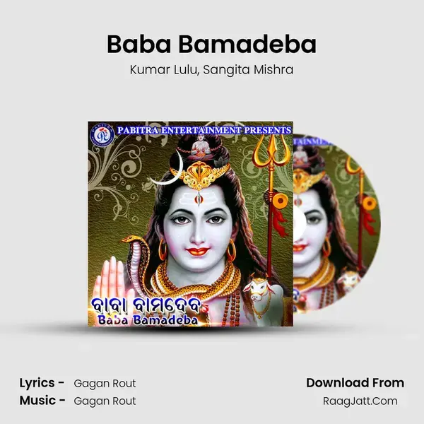 Baba Bamadeba mp3 song