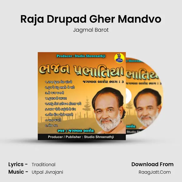 Raja Drupad Gher Mandvo mp3 song