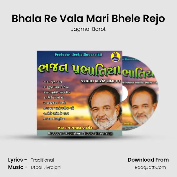 Bhala Re Vala Mari Bhele Rejo Song mp3 | Jagmal Barot