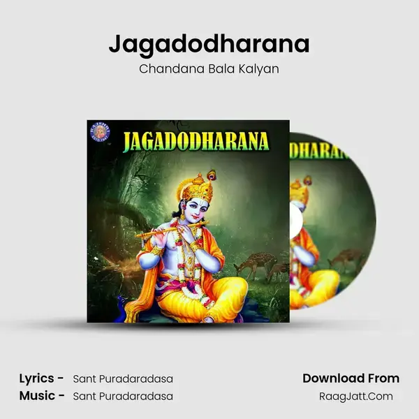 Jagadodharana Song mp3 | Chandana Bala Kalyan