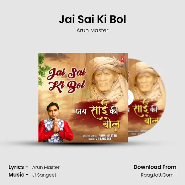 Jai Sai Ki Bol Song mp3 | Arun Master