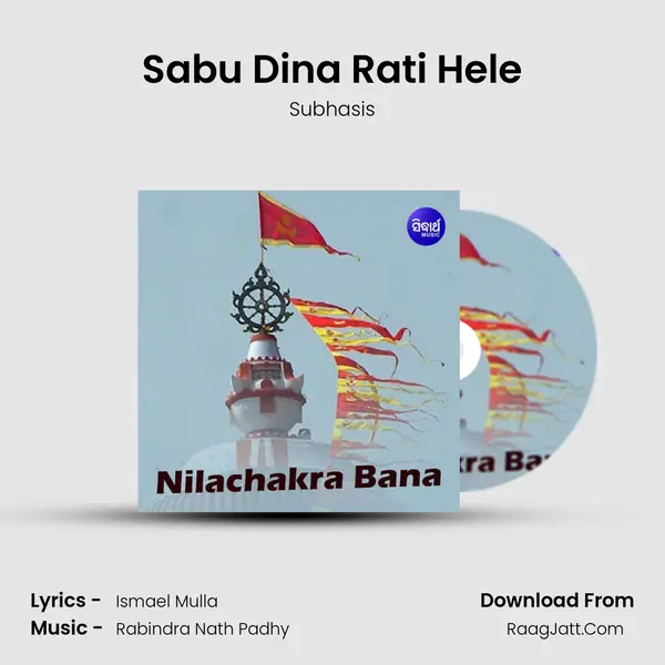 Sabu Dina Rati Hele mp3 song