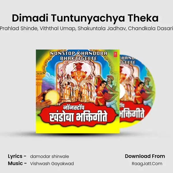 Dimadi Tuntunyachya Theka (From Boluya Yelkot Malhari) mp3 song