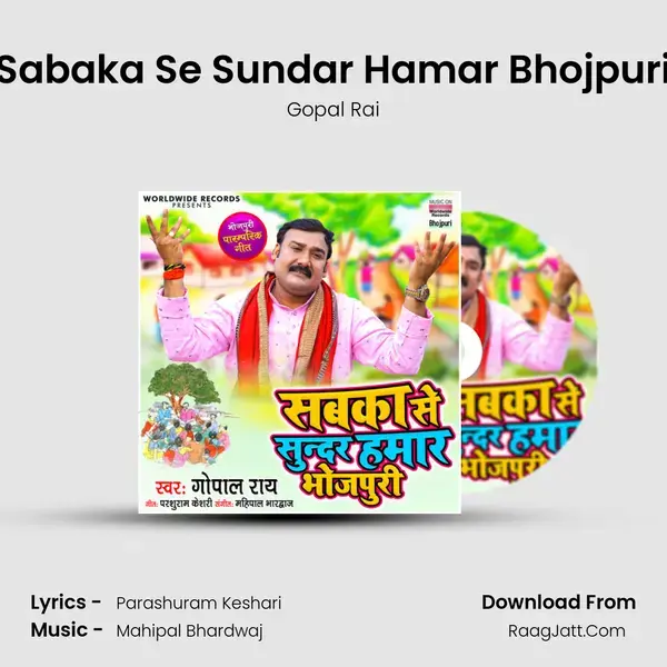 Sabaka Se Sundar Hamar Bhojpuri mp3 song