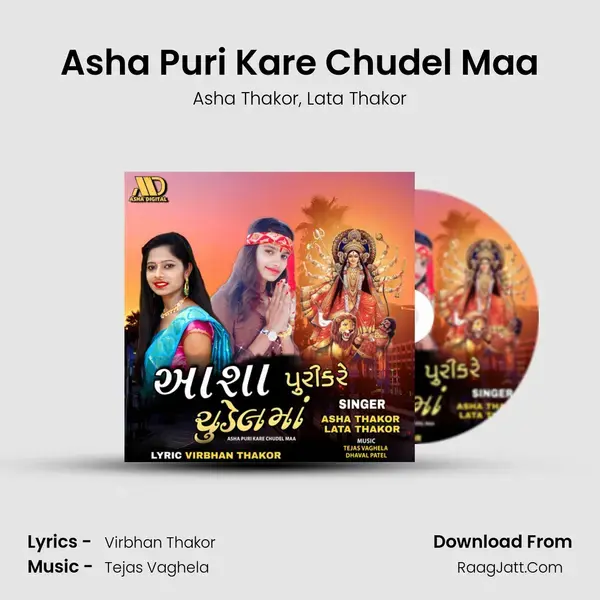 Asha Puri Kare Chudel Maa Song mp3 | Asha Thakor