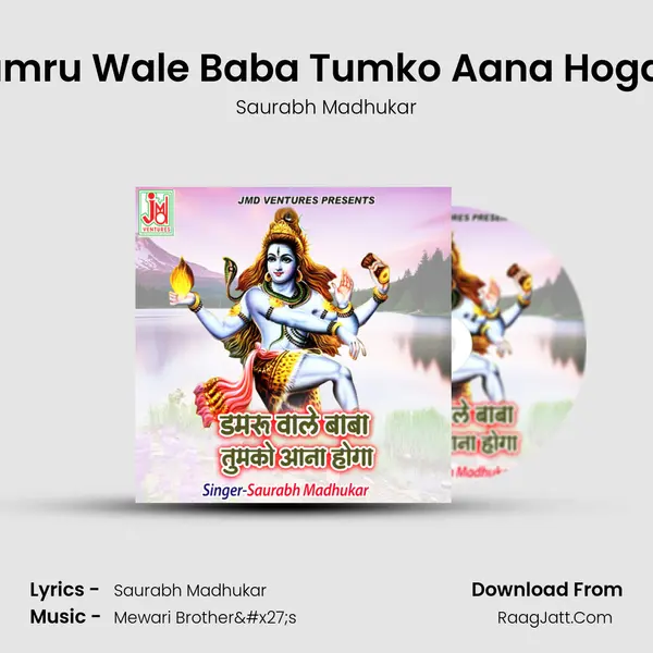 Damru Wale Baba Tumko Aana HogaÂ  Song mp3 | Saurabh Madhukar