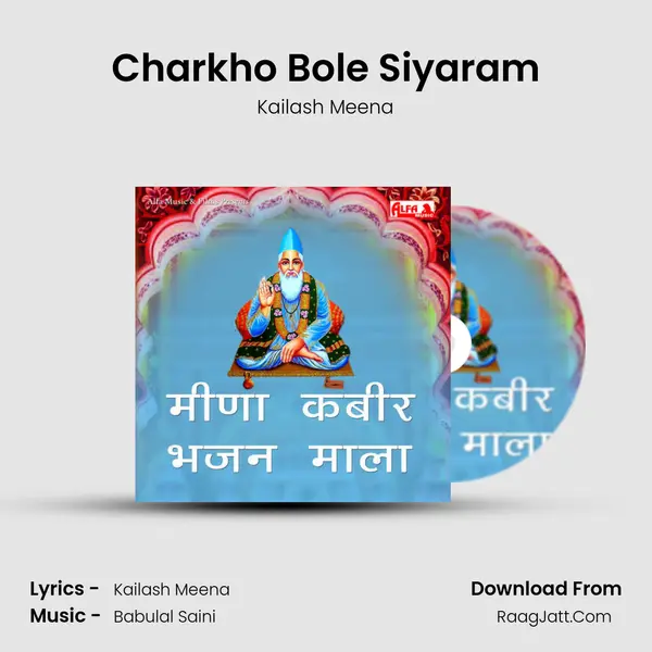 Charkho Bole Siyaram Song mp3 | Kailash Meena