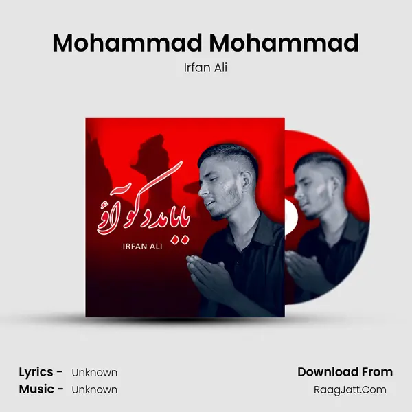 Mohammad Mohammad mp3 song