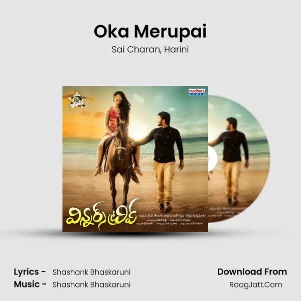 Oka Merupai Song mp3 | Sai Charan