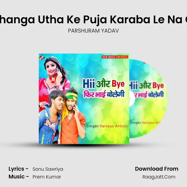 Lahanga Utha Ke Puja Karaba Le Na Ge Song mp3 | PARSHURAM YADAV