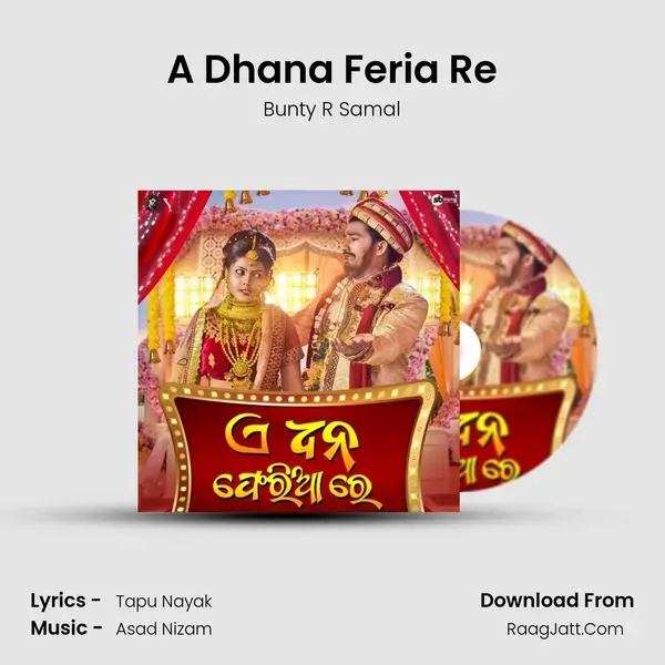 A Dhana Feria Re Song mp3 | Bunty R Samal