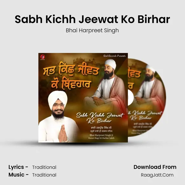 Sabh Kichh Jeewat Ko Birhar mp3 song