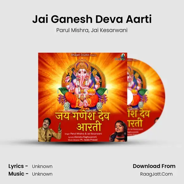 Jai Ganesh Deva Aarti mp3 song