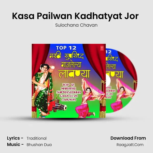 Kasa Pailwan Kadhatyat Jor (From Natrangi Naar) mp3 song