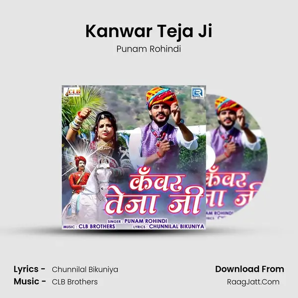 Kanwar Teja Ji mp3 song