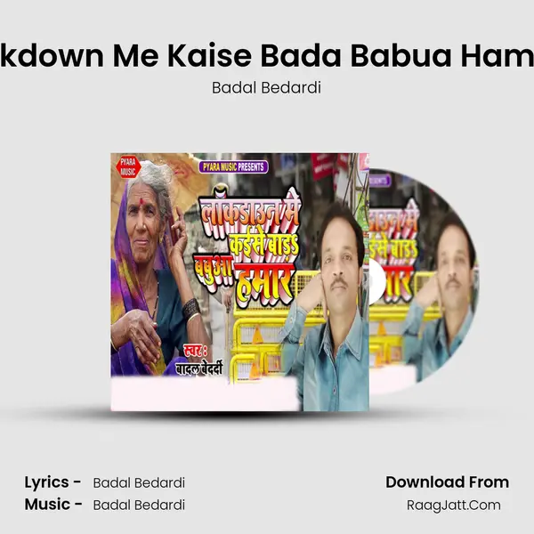 Lokdown Me Kaise Bada Babua Hamar mp3 song