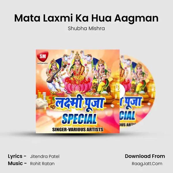 Mata Laxmi Ka Hua Aagman mp3 song