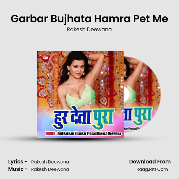 Garbar Bujhata Hamra Pet Me mp3 song