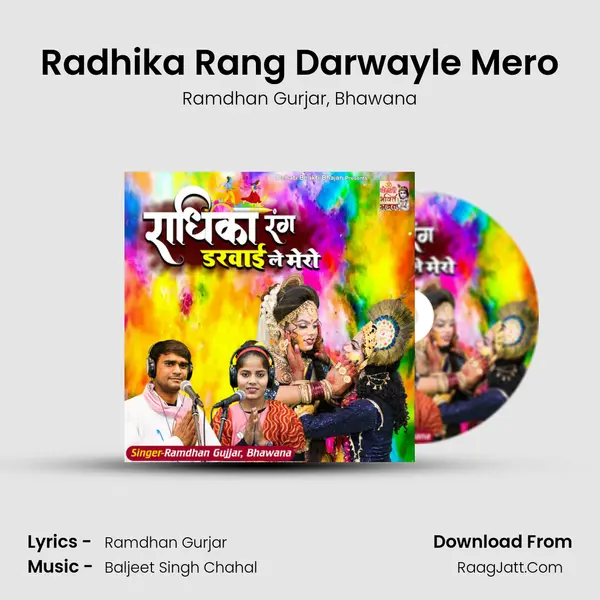 Radhika Rang Darwayle Mero mp3 song