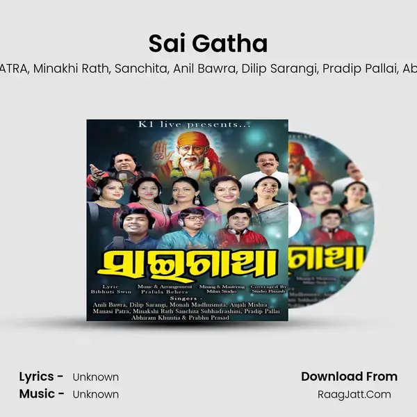 Sai Gatha mp3 song