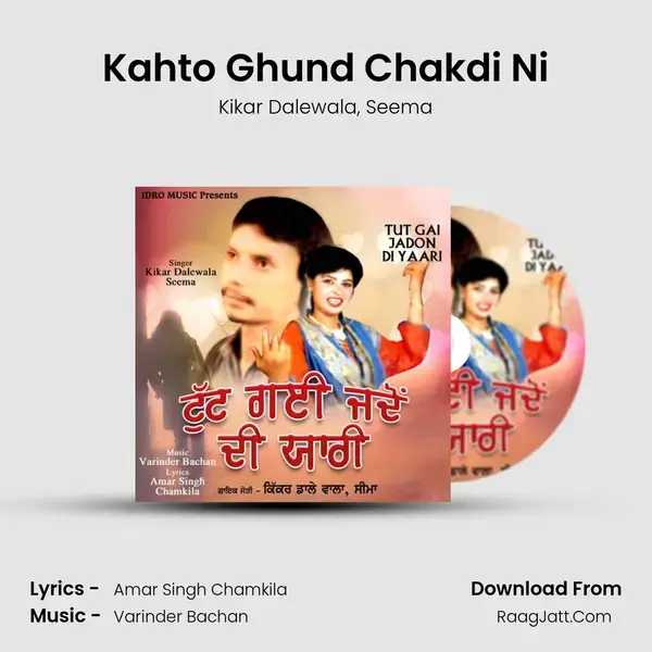 Kahto Ghund Chakdi Ni Song mp3 | Kikar Dalewala