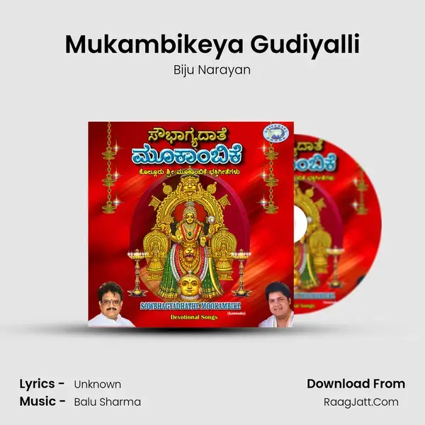 Mukambikeya Gudiyalli mp3 song