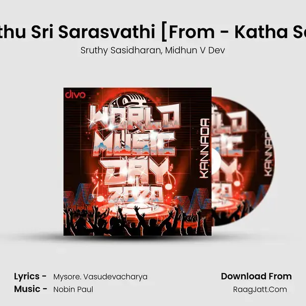 Mamavathu Sri Sarasvathi [From - Katha Sangama] mp3 song