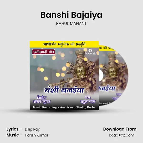 Banshi Bajaiya mp3 song