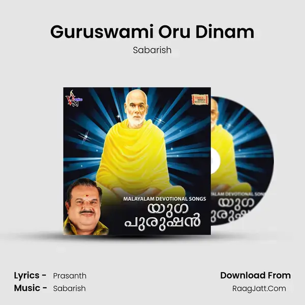 Guruswami Oru Dinam mp3 song