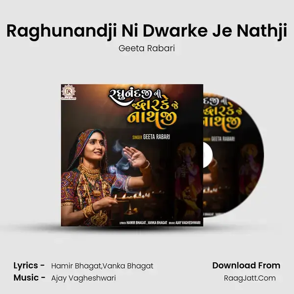 Raghunandji Ni Dwarke Je Nathji - Geeta Rabari