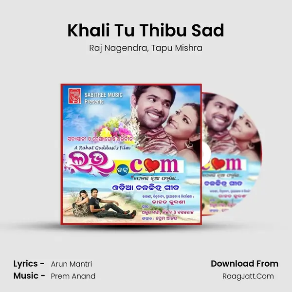 Khali Tu Thibu Sad Song mp3 | Raj Nagendra