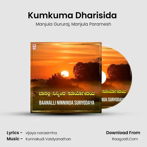 Kumkuma Dharisida (From Sri Durga Pooja) mp3 song