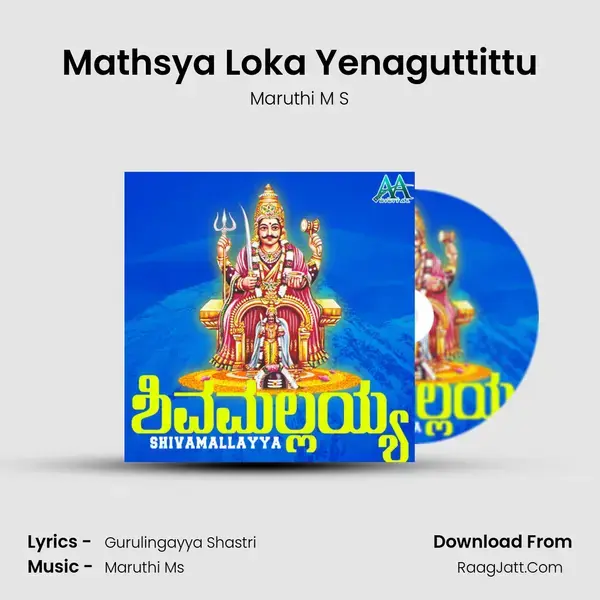 Mathsya Loka Yenaguttittu mp3 song