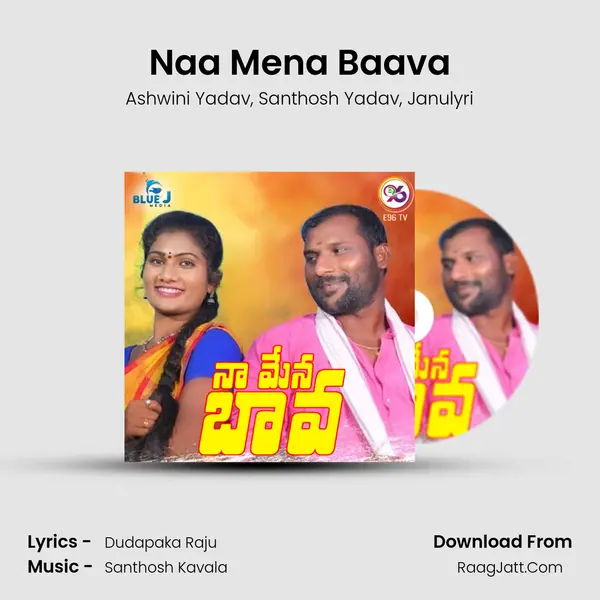 Naa Mena Baava Song mp3 | Ashwini Yadav