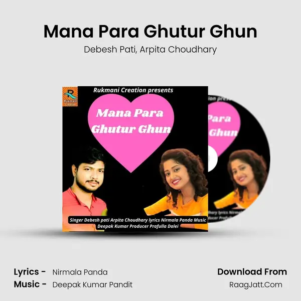 Mana Para Ghutur Ghun mp3 song