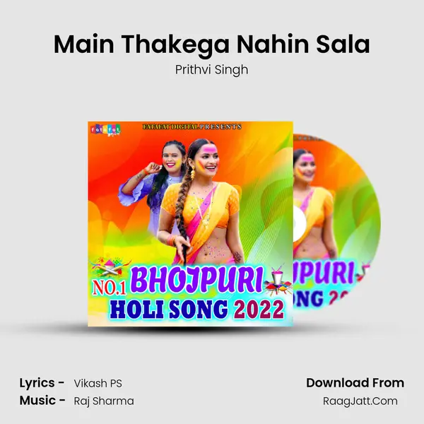 Main Thakega Nahin Sala Song mp3 | Prithvi Singh