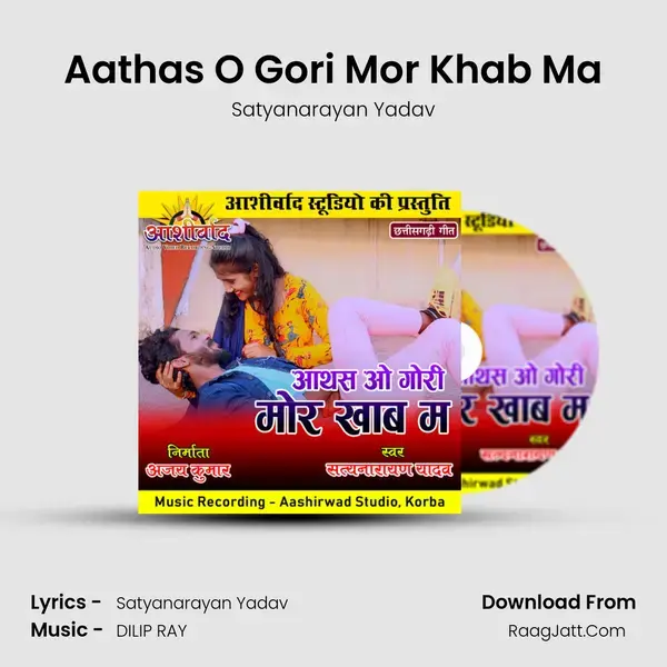 Aathas O Gori Mor Khab Ma mp3 song