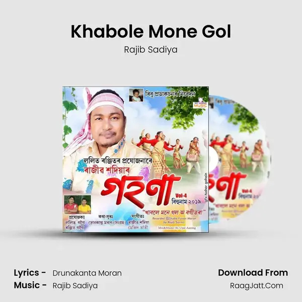 Khabole Mone Gol mp3 song