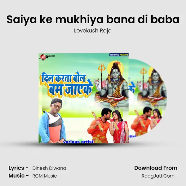 Saiya ke mukhiya bana di baba mp3 song