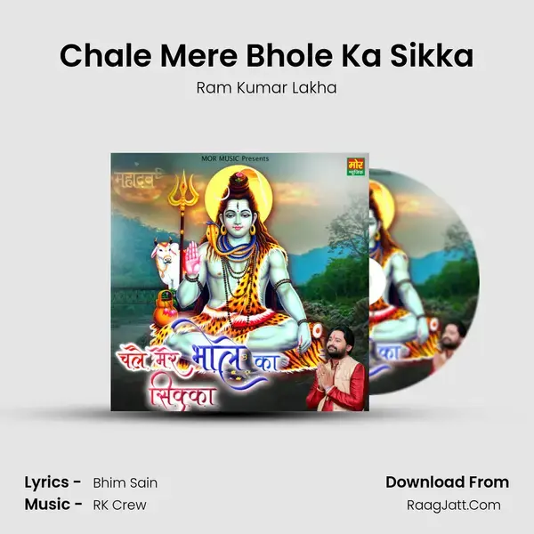 Chale Mere Bhole Ka Sikka mp3 song