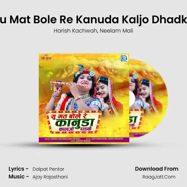 Yu Mat Bole Re Kanuda Kaljo Dhadke mp3 song