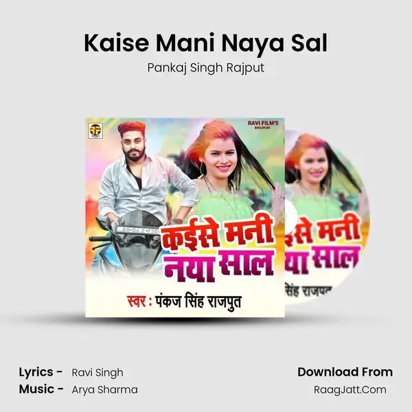 Kaise Mani Naya Sal mp3 song