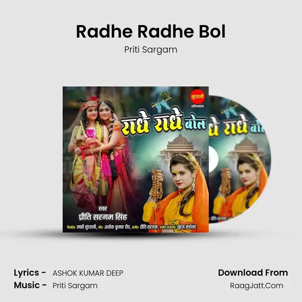 Radhe Radhe Bol mp3 song