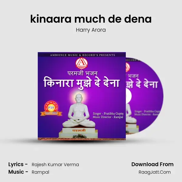 kinaara much de dena mp3 song