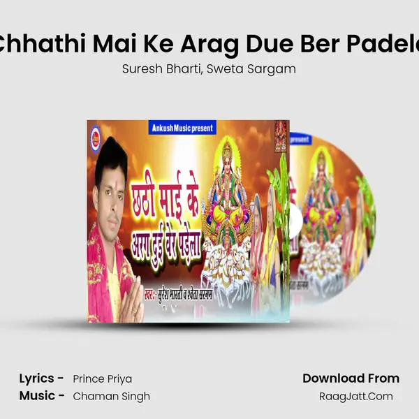 Chhathi Mai Ke Arag Due Ber Padela Song mp3 | Suresh Bharti