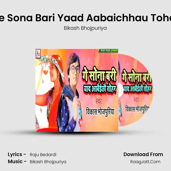 Ge Sona Bari Yaad Aabaichhau Tohar mp3 song