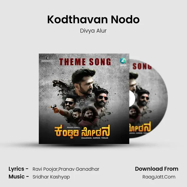 Kodthavan Nodo Song mp3 | Divya Alur